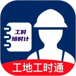 ���ع�ʱͨ2026���°汾v1.0.0 �ֻ���