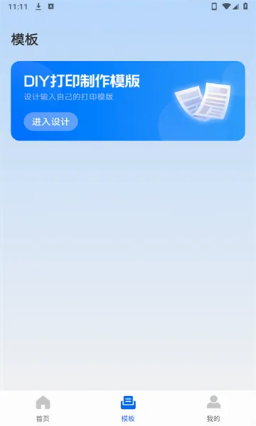 ���ع�ʱͨ2026���°汾v1.0.0 �ֻ����ͼ0