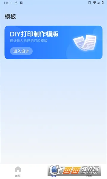 ���ع�ʱͨ2026���°汾