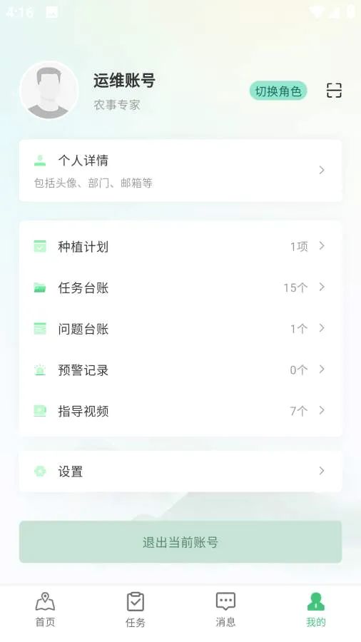 �ղ���ũ(��԰��ֲ����)v1.0.1 �ֻ����ͼ1