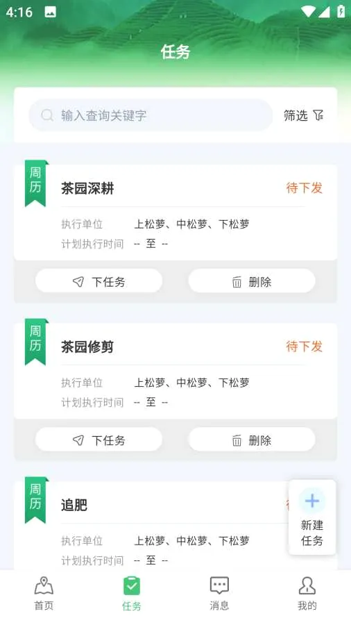 �ղ���ũ(��԰��ֲ����)v1.0.1 �ֻ����ͼ4