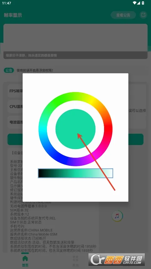 ֡����ʾ��(֡�ʼ�⹤��)v1.0 ��Ѱ��ͼ2