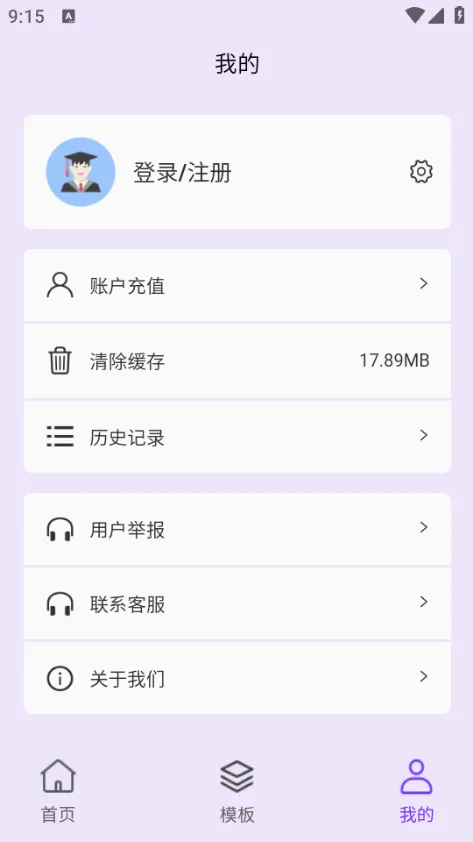 PPT����ר��(PPT��������)v1.0.7 ��׿���ͼ1