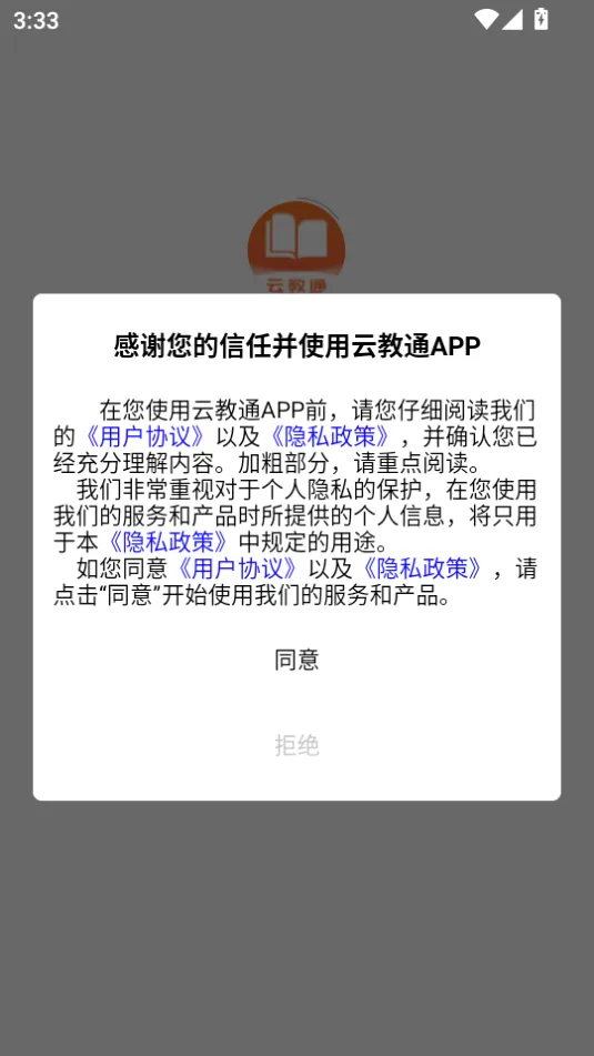 �ƽ�ͨ(�̲Ĳɹ�ƽ̨)v1.4 �ֻ����ͼ2