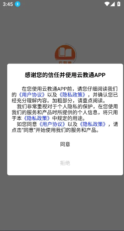 �ƽ�ͨ(�̲Ĳɹ�ƽ̨)v1.4 �ֻ����ͼ3