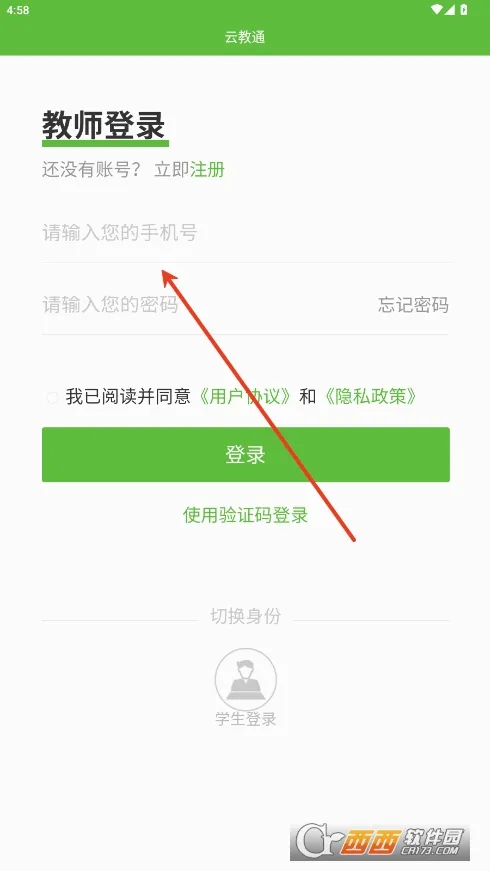 �ƽ�ͨ(�̲Ĳɹ�ƽ̨)v1.4 �ֻ����ͼ0
