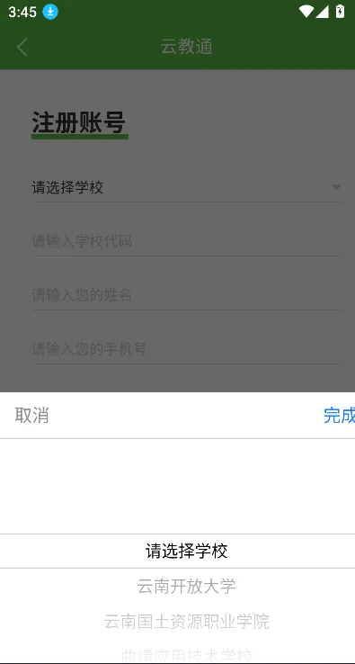 �ƽ�ͨ(�̲Ĳɹ�ƽ̨)v1.4 �ֻ����ͼ4