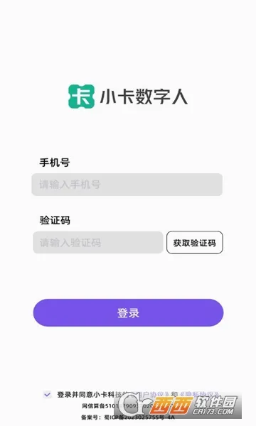 С��������(�������ܷ���ƽ̨)v2.0.0 ��׿���ͼ0