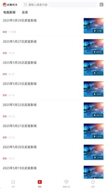 ������ע2026���°汾v2.10.197 �ֻ����ͼ3