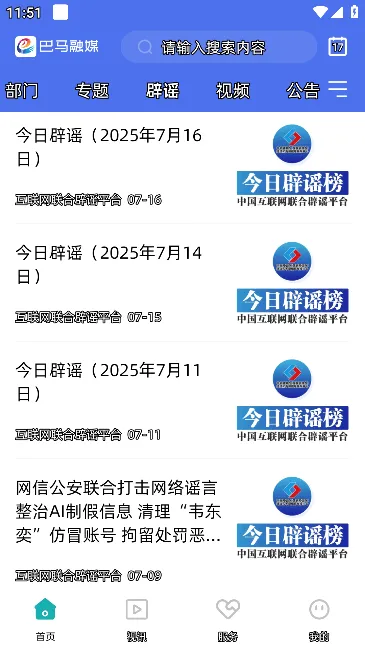 ������ý2026���°汾v2.8.197 �ٷ������ͼ3
