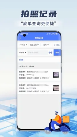 �����������������ֻ���v1.2.2 �ٷ������ͼ3