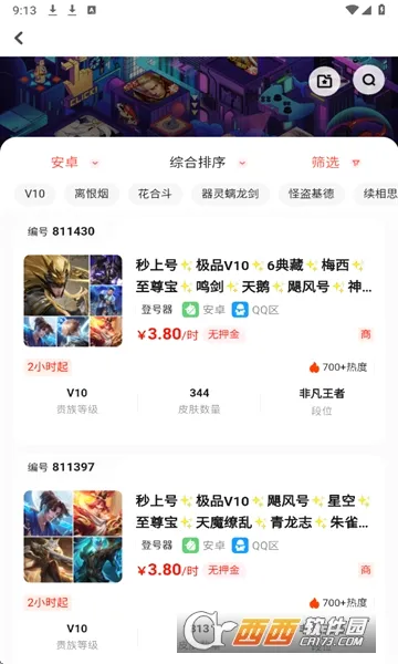 �˺�����(������Ϸ���ƽ̨)v1.0.4 �ٷ������ͼ1