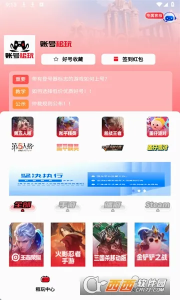 �˺�����(������Ϸ���ƽ̨)v1.0.4 �ٷ������ͼ0