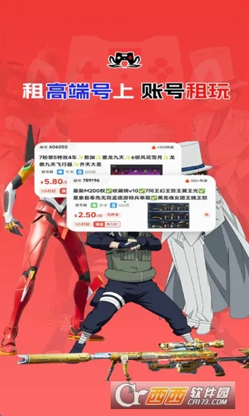 �˺�����(������Ϸ���ƽ̨)v1.0.4 �ٷ������ͼ2