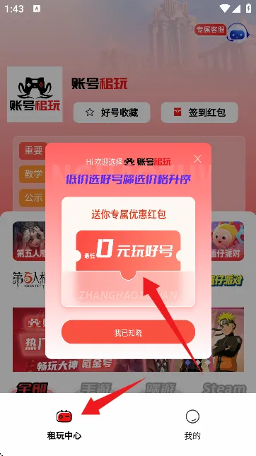 �˺�����(������Ϸ���ƽ̨)v1.0.4 �ٷ������ͼ3