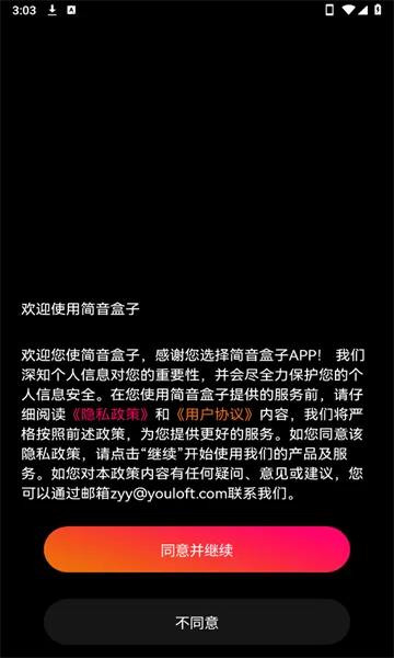 �������������ֻ���v1.5.2 ��׿���ͼ4