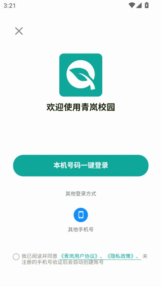 ���У԰2026�ٷ�����v1.1.3 ��Ѱ��ͼ4
