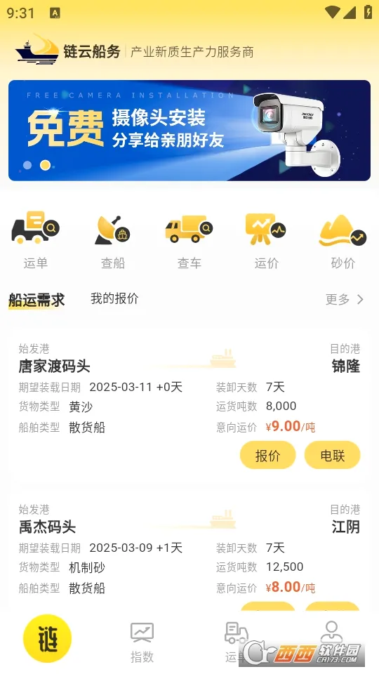 ���ƴ���(���˹���App)v3.9.3 �ٷ������ͼ2