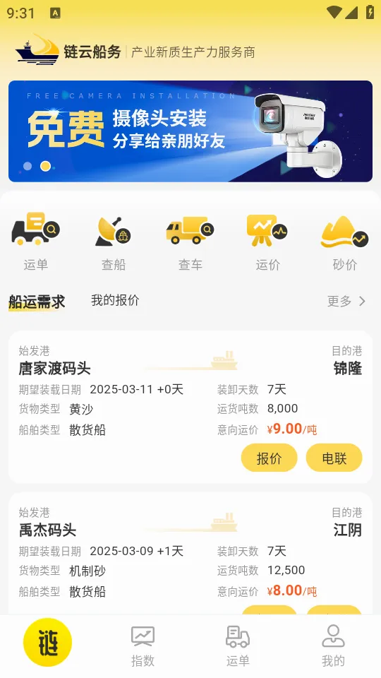 ���ƴ���(���˹���App)v3.9.3 �ٷ������ͼ4