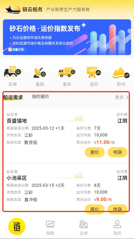 ���ƴ���(���˹���App)