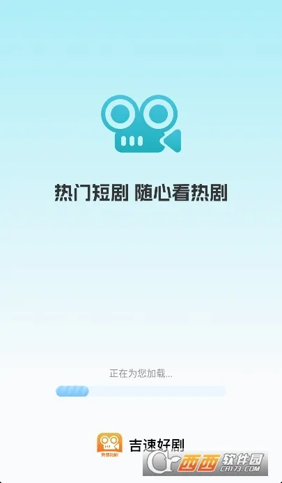 ���ٺþ�2026�ٷ�����v1.0.1 ��׿���ͼ1