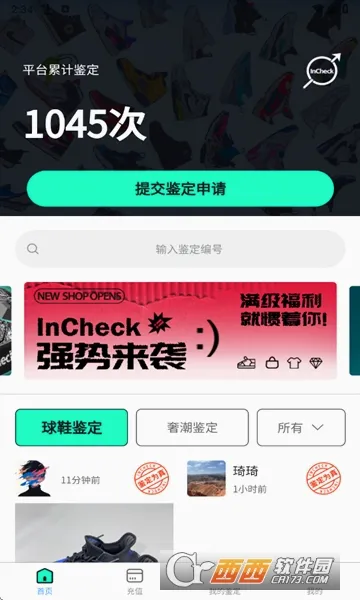 InCheck����2026���°汾v1.2.7 �ٷ������ͼ4