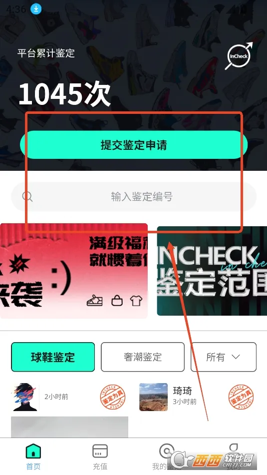 InCheck����2026���°汾