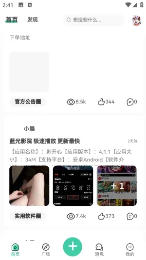 С������(��Դ����ƽ̨)v1.0.0 ��Ѱ��ͼ3