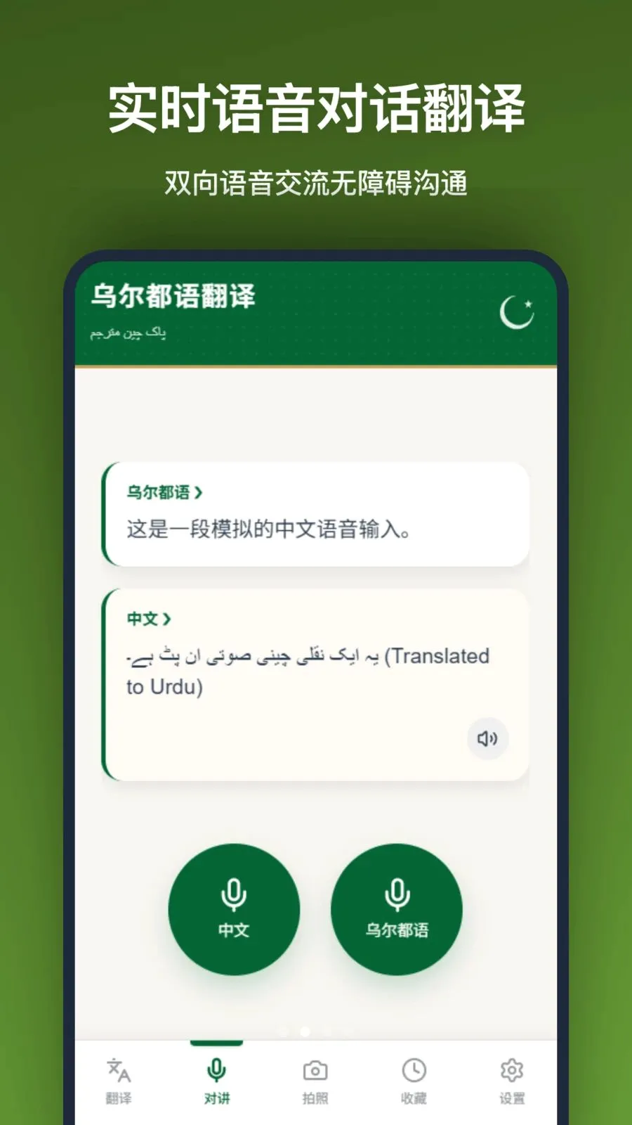 �ڶ����﷭��(���Ի��빤��)v1.2.0 ��Ѱ��ͼ1
