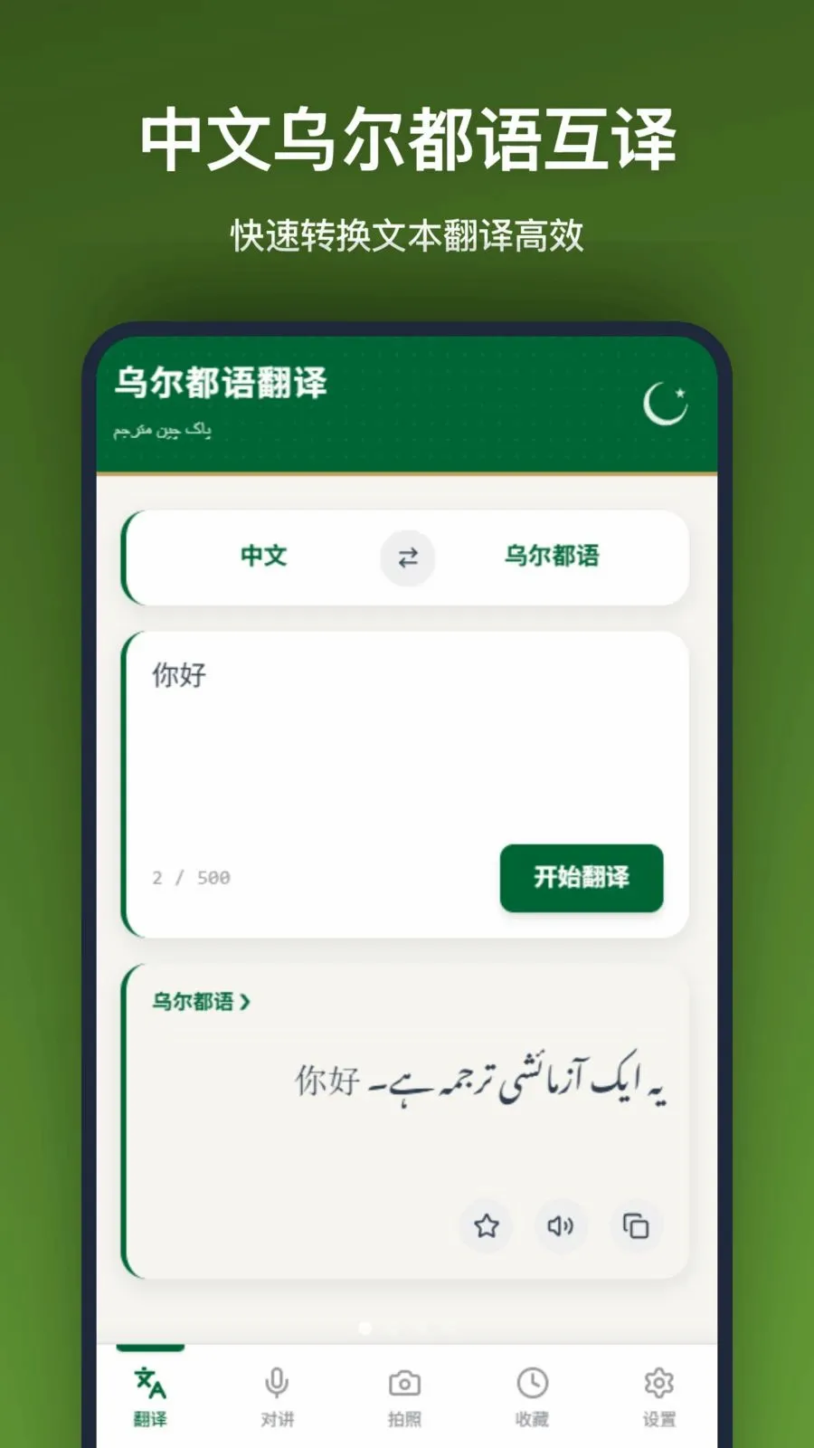 �ڶ����﷭��(���Ի��빤��)v1.2.0 ��Ѱ��ͼ0