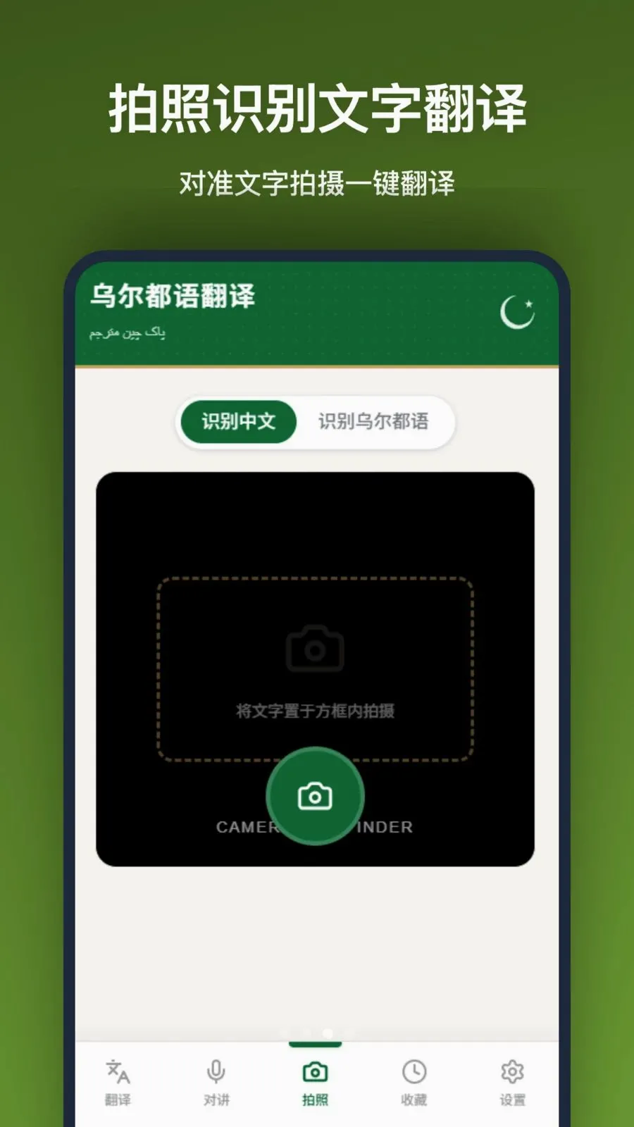 �ڶ����﷭��(���Ի��빤��)v1.2.0 ��Ѱ��ͼ2