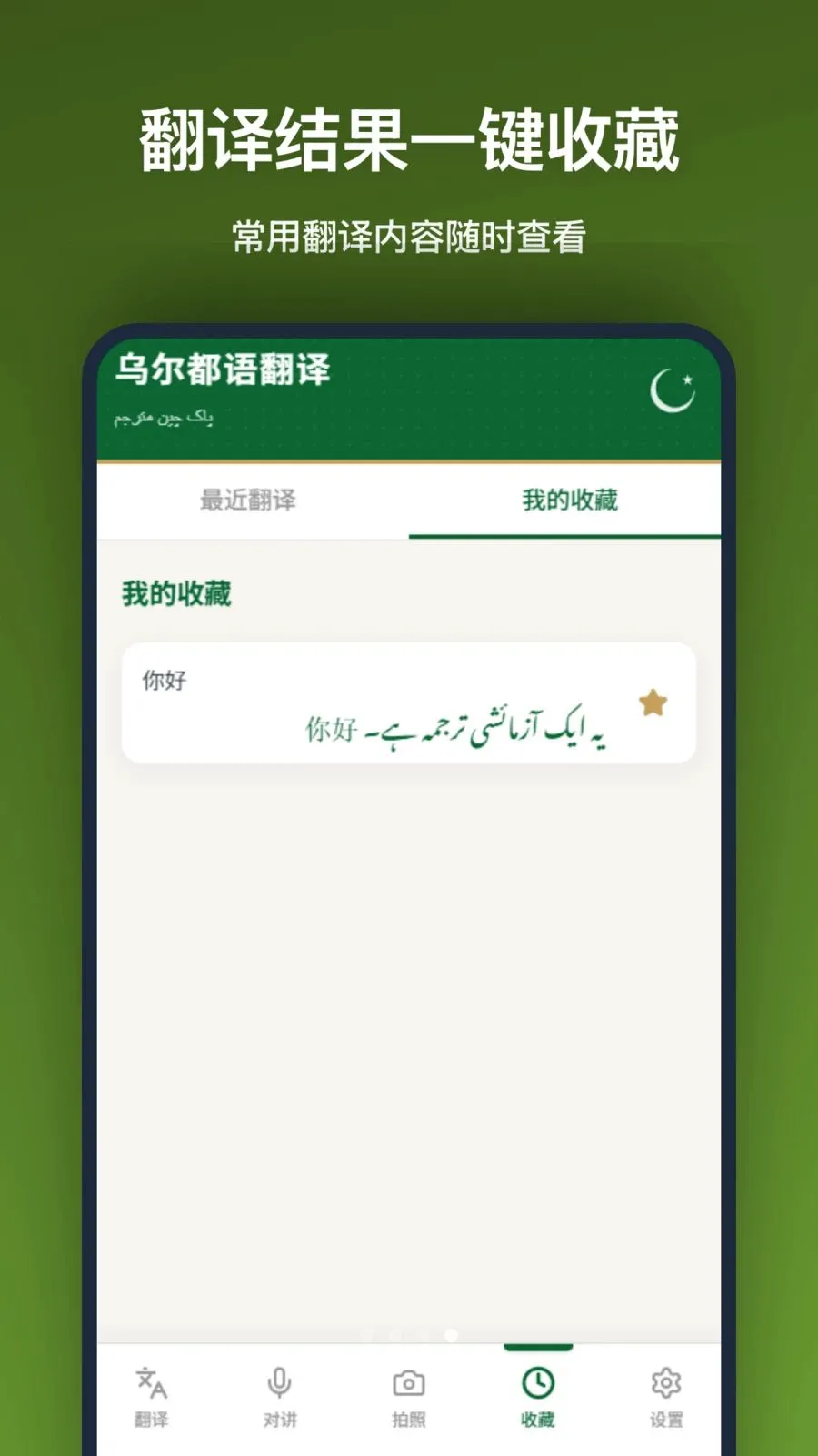 �ڶ����﷭��(���Ի��빤��)v1.2.0 ��Ѱ��ͼ3
