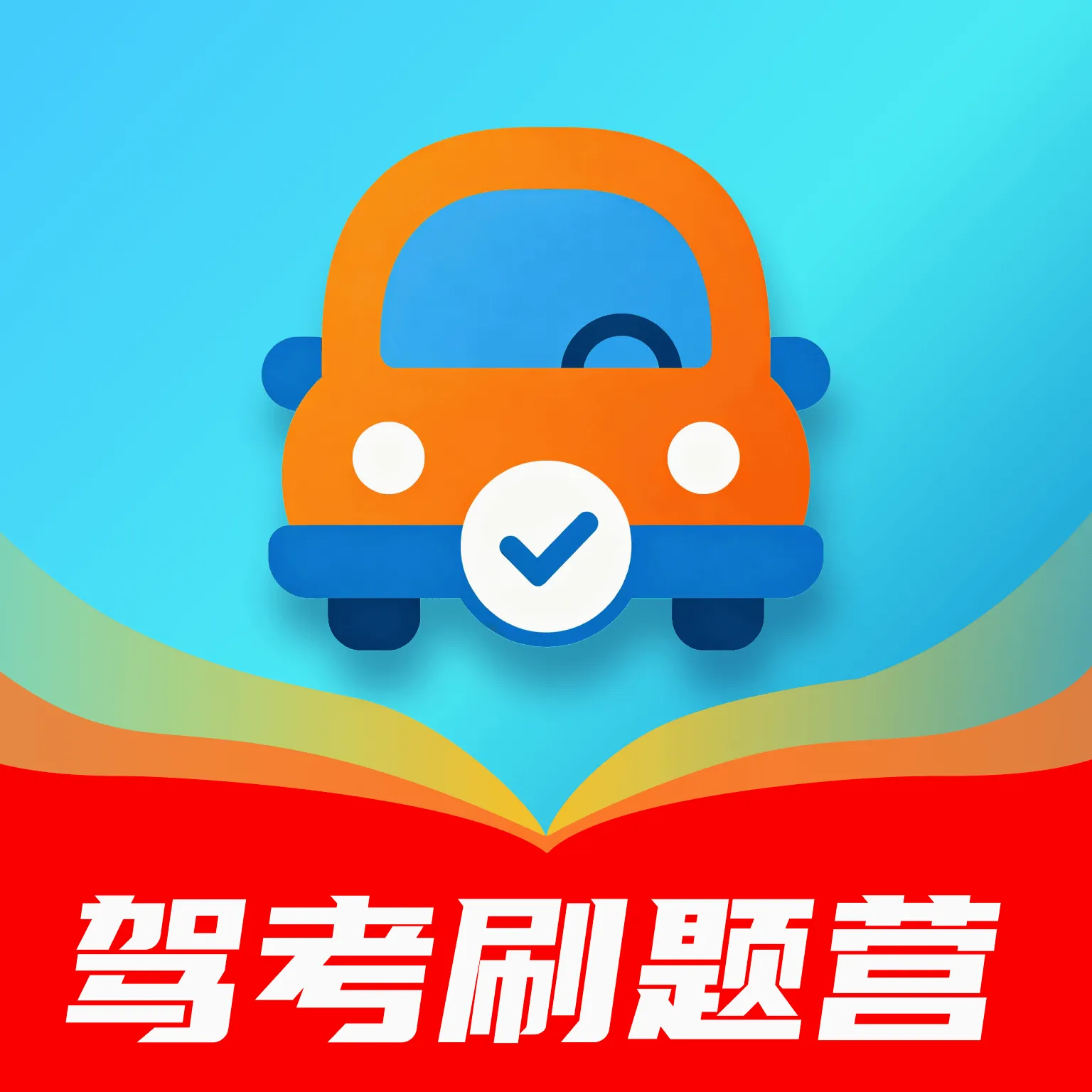 �ݿ�ˢ��Ӫ2026���°汾v1.0.0 ��׿��