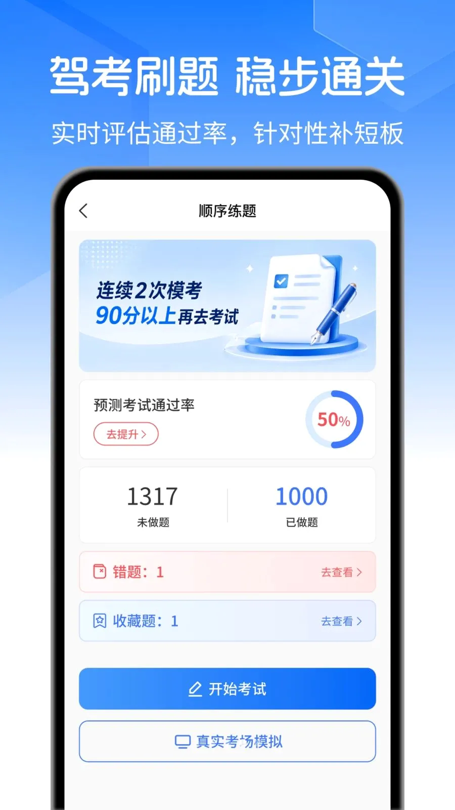�ݿ�ˢ��Ӫ2026���°汾v1.0.0 ��׿���ͼ3