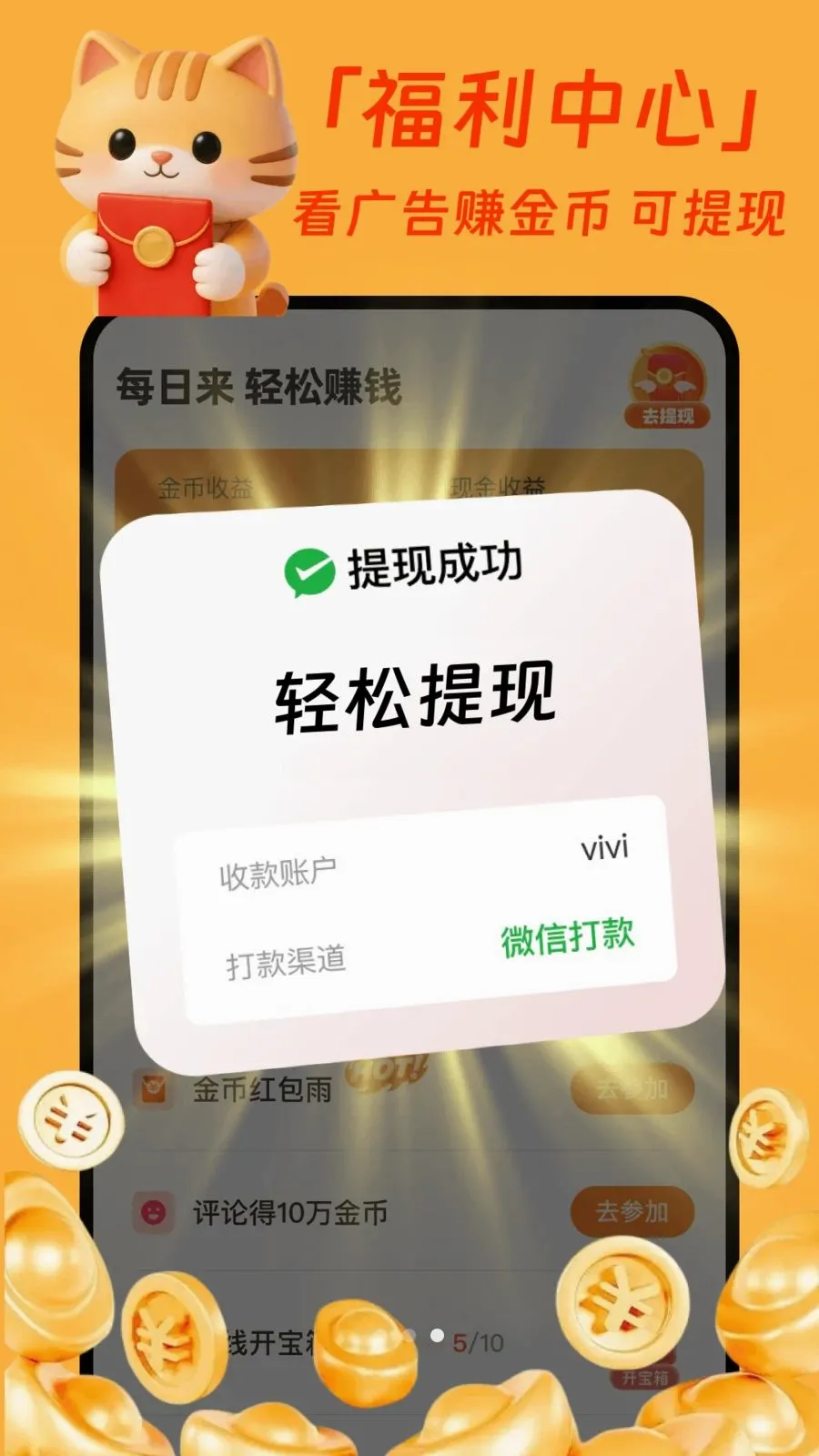 �����̾�׬Ǯ��2026�ٷ����°汾v1.0.1 ��׿���ͼ2