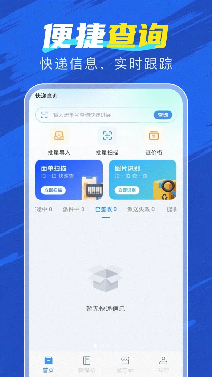 �ٲ�������(��ݲ�ѯ����)v1.0.0 ��׿���ͼ0