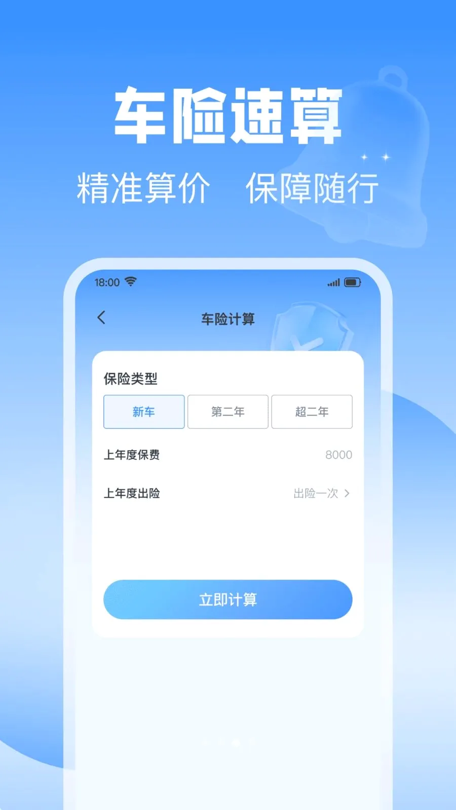 ��˳��������(�����������)v1.0.0 �ٷ������ͼ2