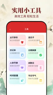�ϻ�������(ѡ����Ӧ��)v1.0.1 �ٷ������ͼ1