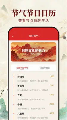 �ϻ�������(ѡ����Ӧ��)v1.0.1 �ٷ������ͼ4