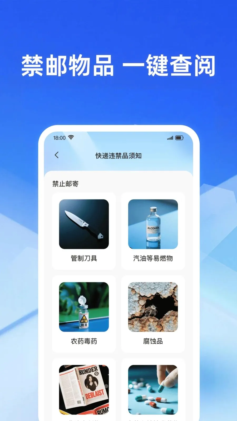 �������ʵʱ��(��ݲ�ѯ����)v1.0.0 �ֻ����ͼ3