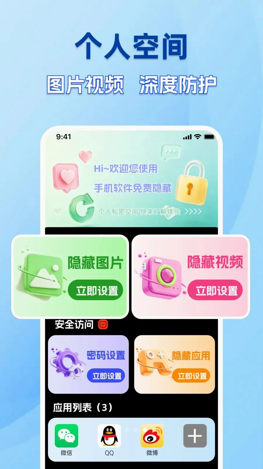 �ֻ�����������������ֻ���v1.0.0 �ٷ������ͼ3