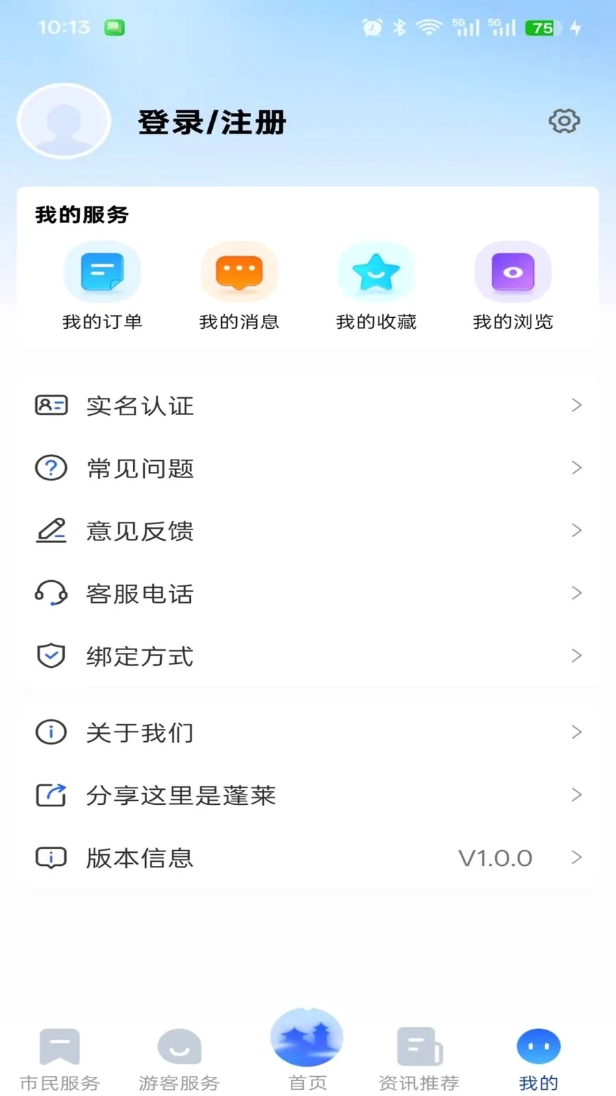 ����������2026�ٷ����°汾v1.0.0 �ֻ����ͼ1