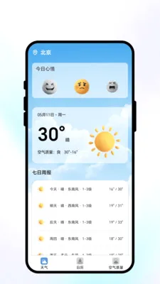 ���շ������������ֻ���v1.0.1 ��׿���ͼ0