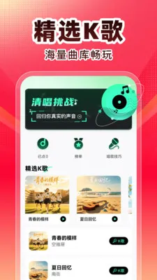 ȫ��K�������ֻ���v1.0.1 �ٷ������ͼ2