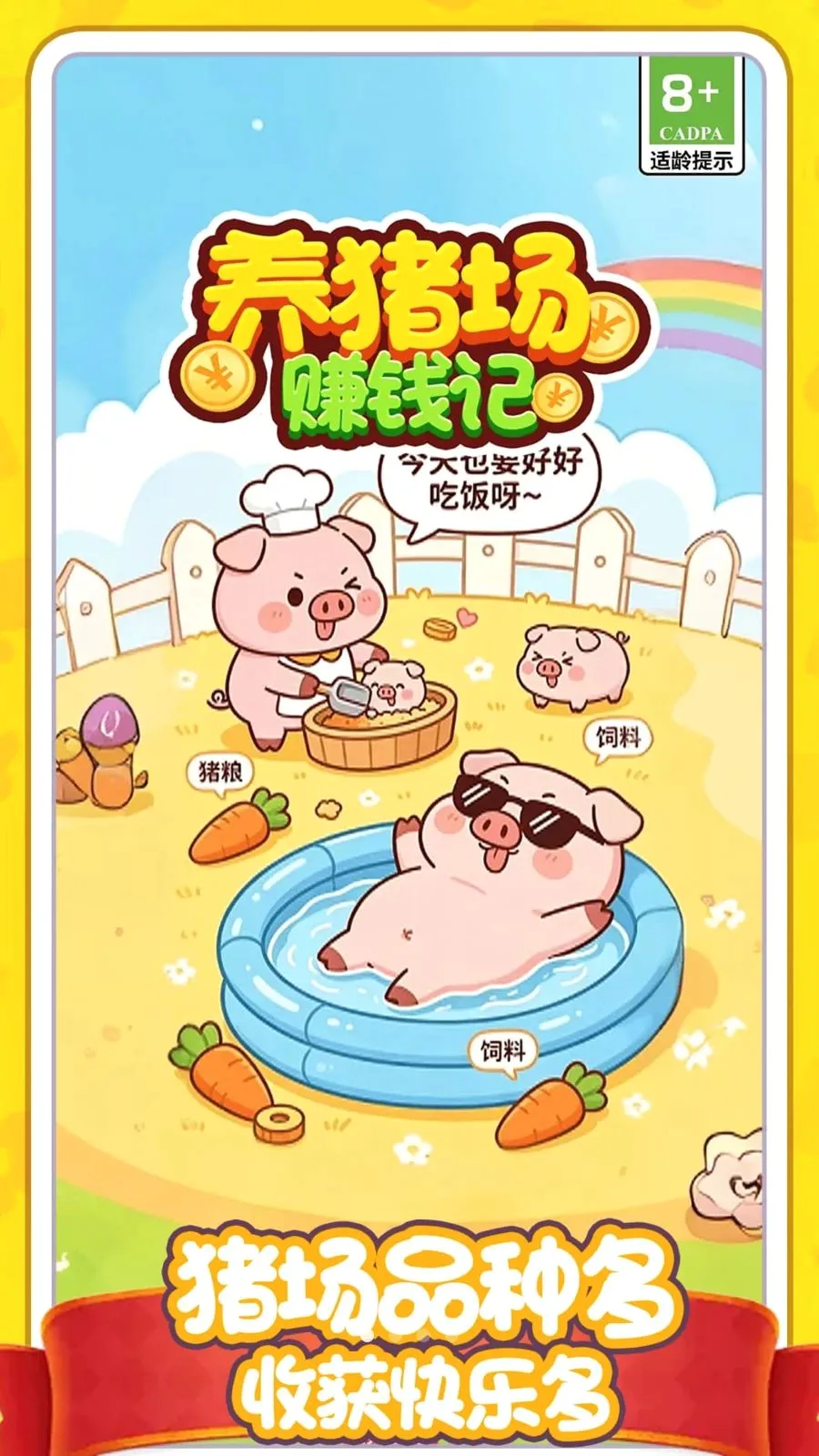 ������׬Ǯ��(����׬Ǯ��Ϸ)v1.0.0 ��׿���ͼ0