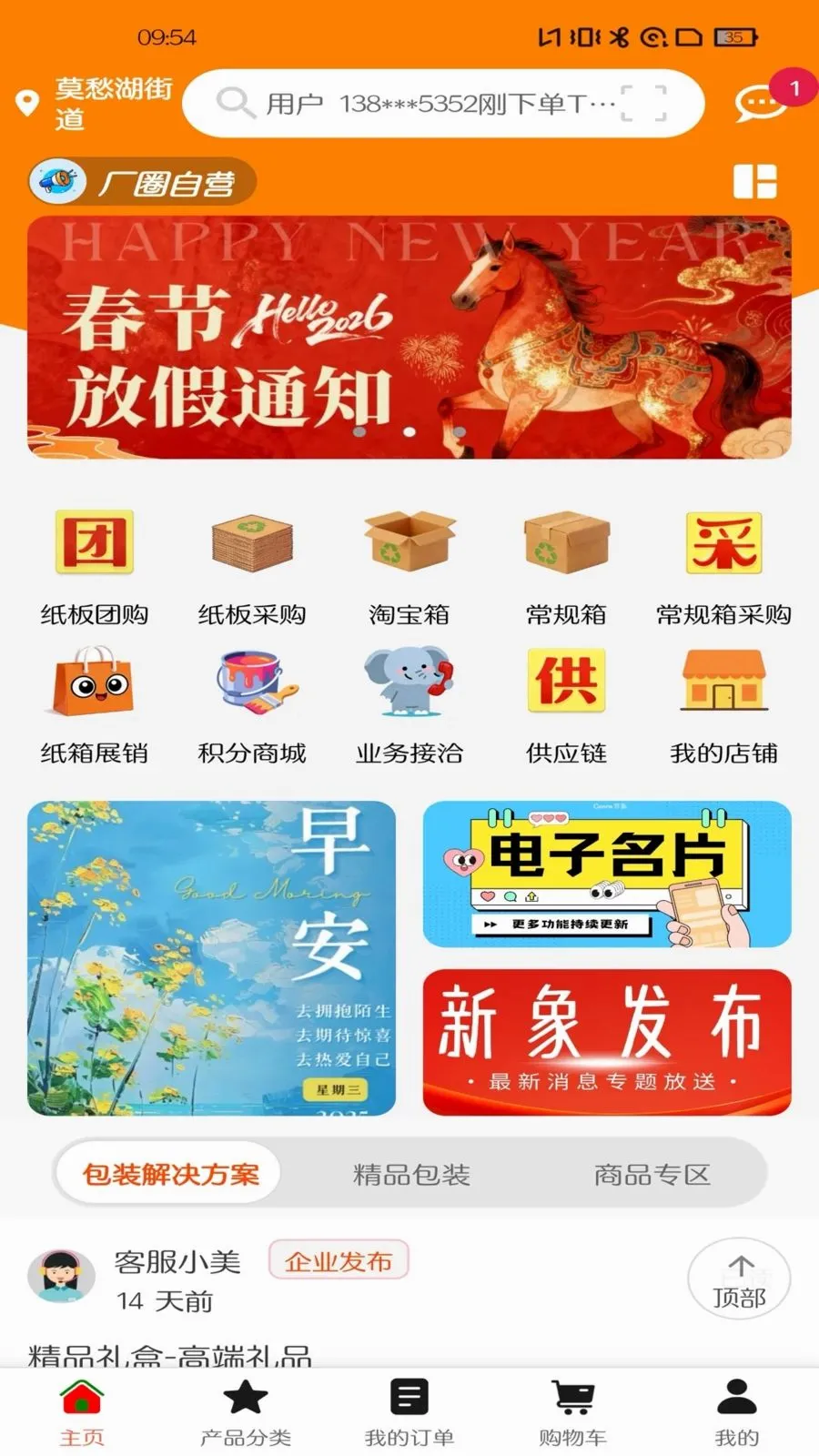 ��Ȧ2026�ٷ����°汾v1.0.15 �ٷ������ͼ0