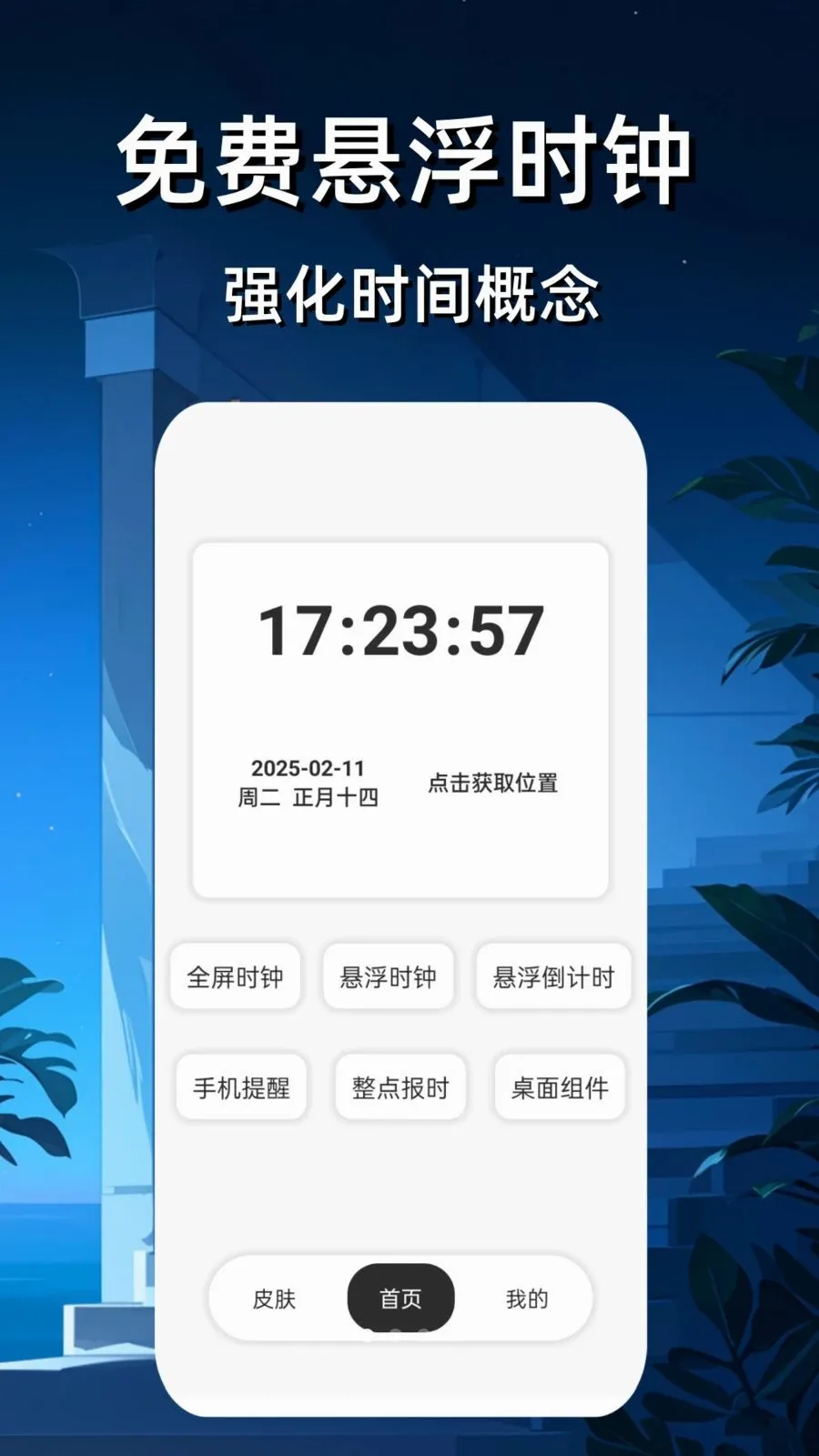 ����ʱ�������������ֻ���v4 �ٷ������ͼ0