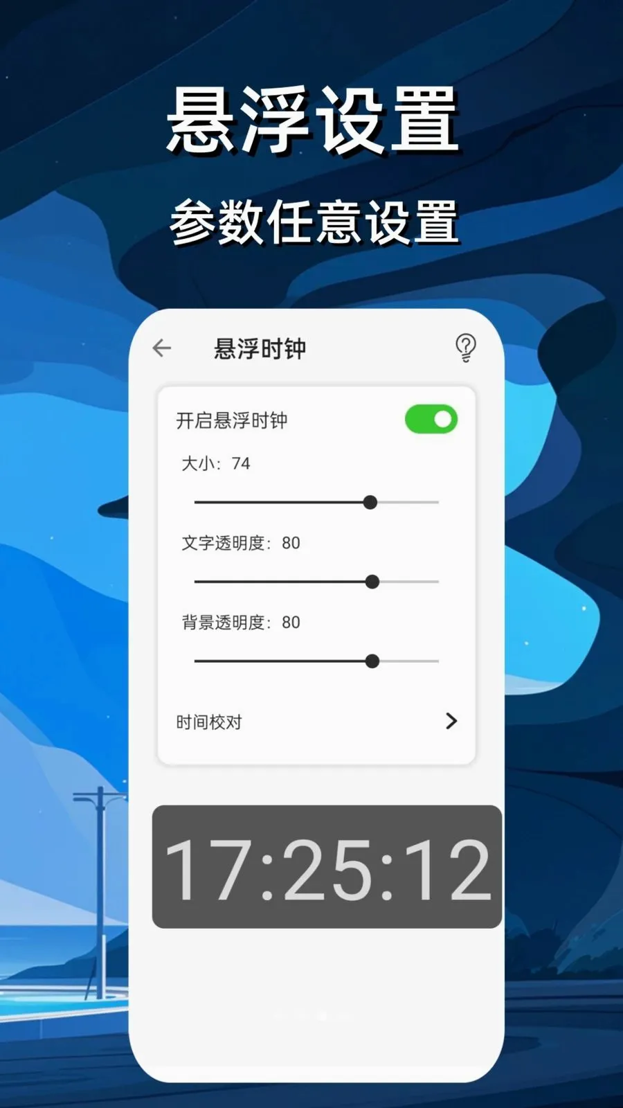 ����ʱ�������������ֻ���v4 �ٷ������ͼ2
