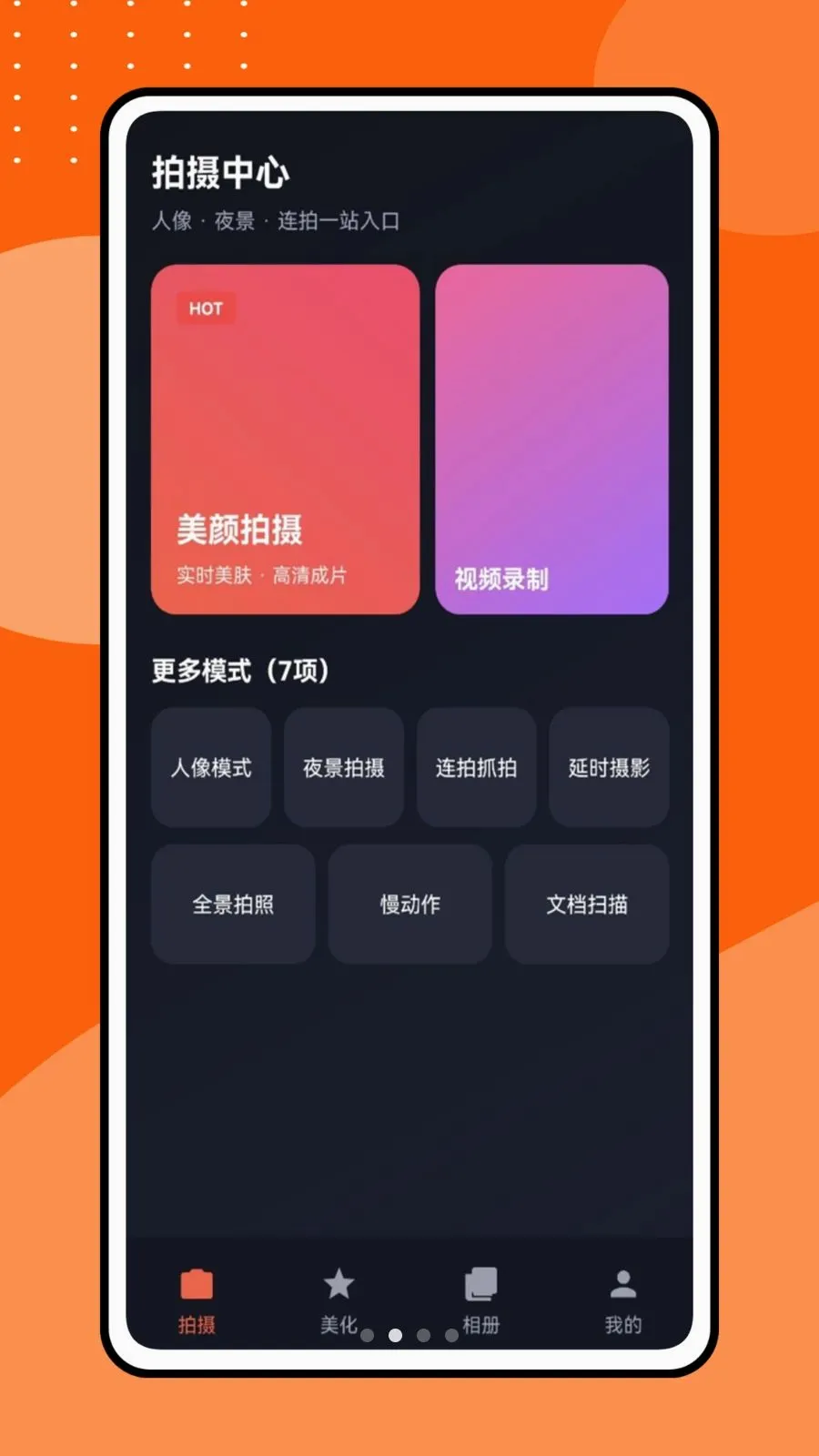 �������Ƶ(Ӱ��������ͼ����)v1.0.1 �ٷ������ͼ1