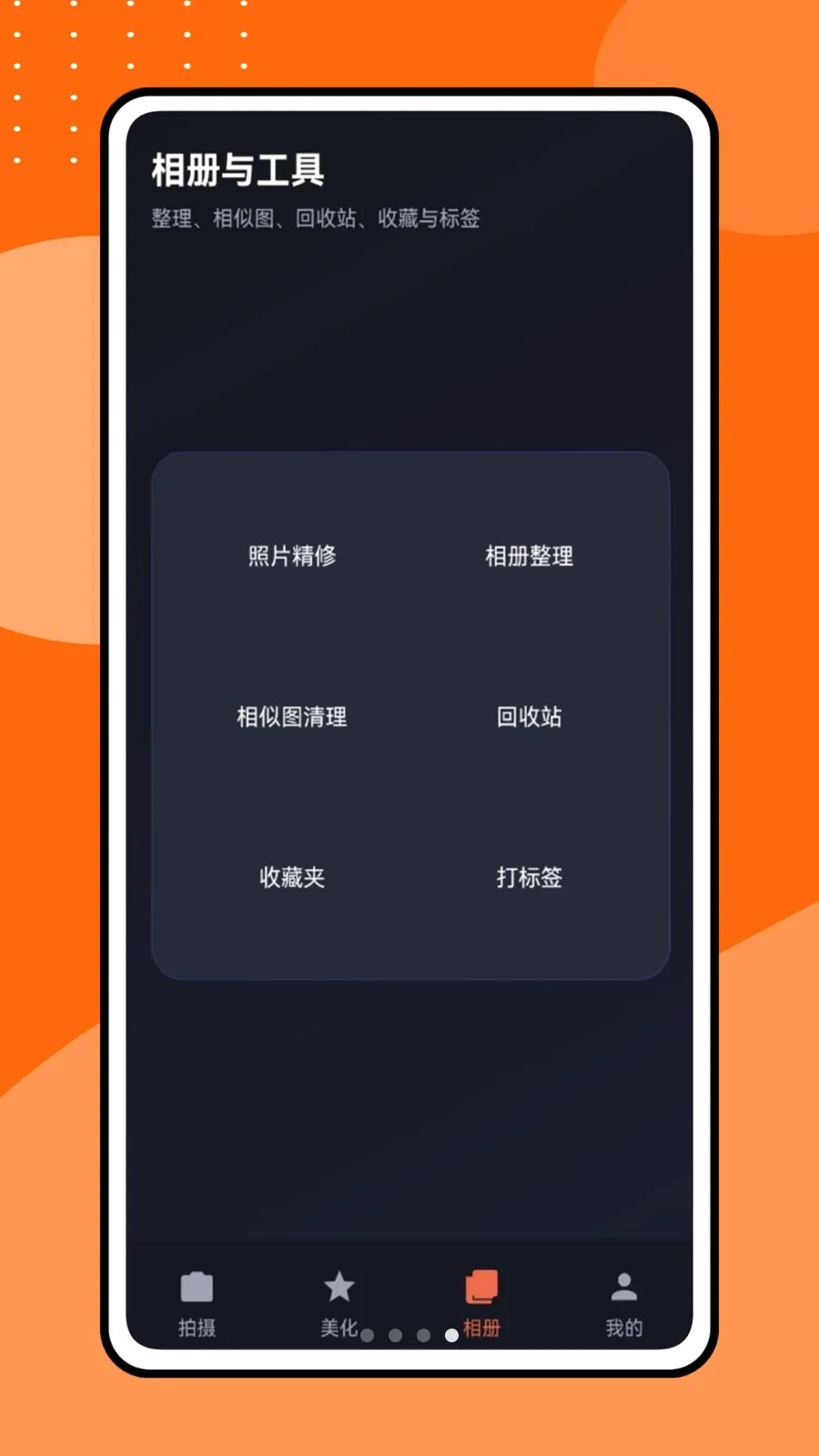 �������Ƶ(Ӱ��������ͼ����)v1.0.1 �ٷ������ͼ3